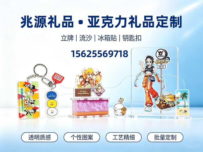 兆源礼品汕头线上分站
